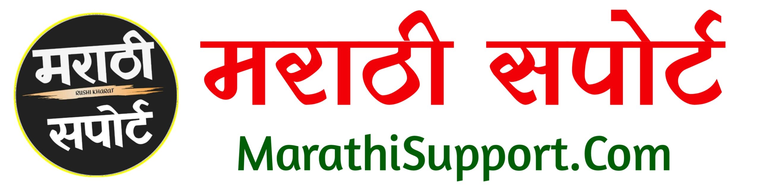 Marathi Support
